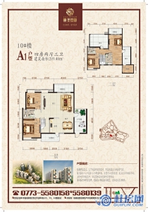 10#A1复式四房两厅三卫209.4㎡