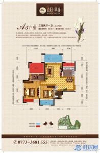 众阳华城10#A5户型88.82㎡三房两厅一卫