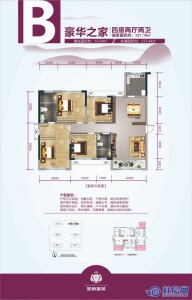金榜御城B户型：127.1㎡四房两厅两卫