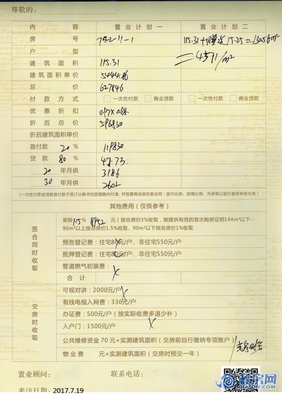 精通伊顿国际11#-2-11-1