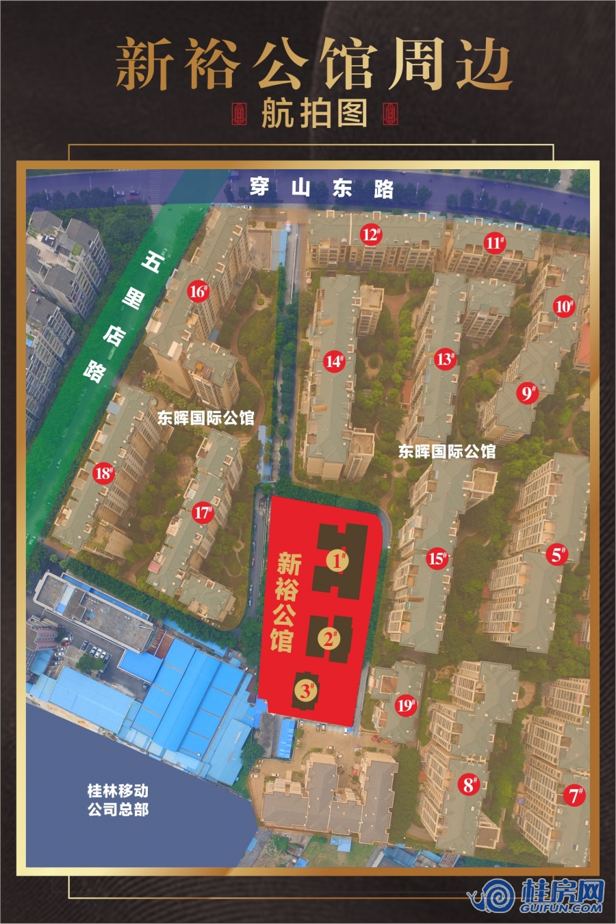 新裕公馆航拍图