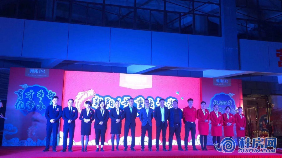 朝阳一号渠道大会（2019.11.14）