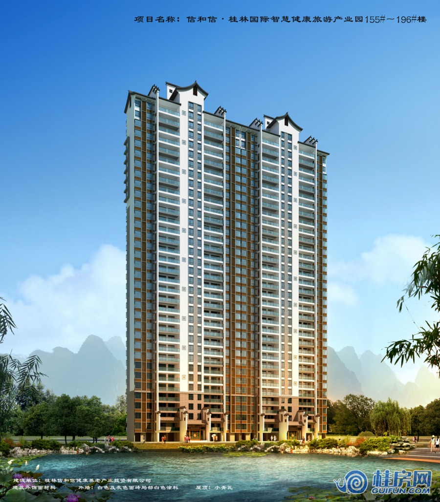 信和信大中华养生【原乡镇】效果图