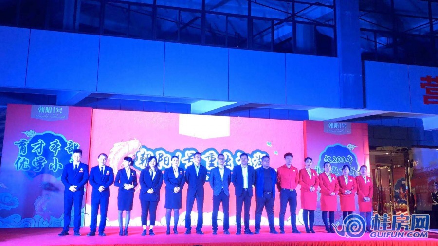 朝阳一号渠道大会（2019.11.14）