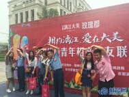 “相约漓江 爱在大美”相亲交友联谊会（2016.5.28）