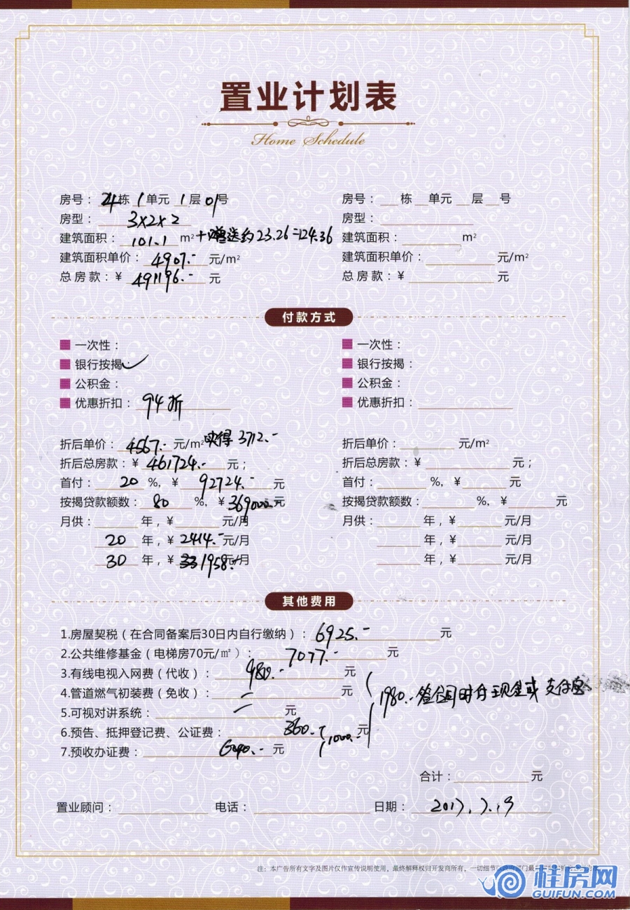 桂林电子商城4#-1-1-1