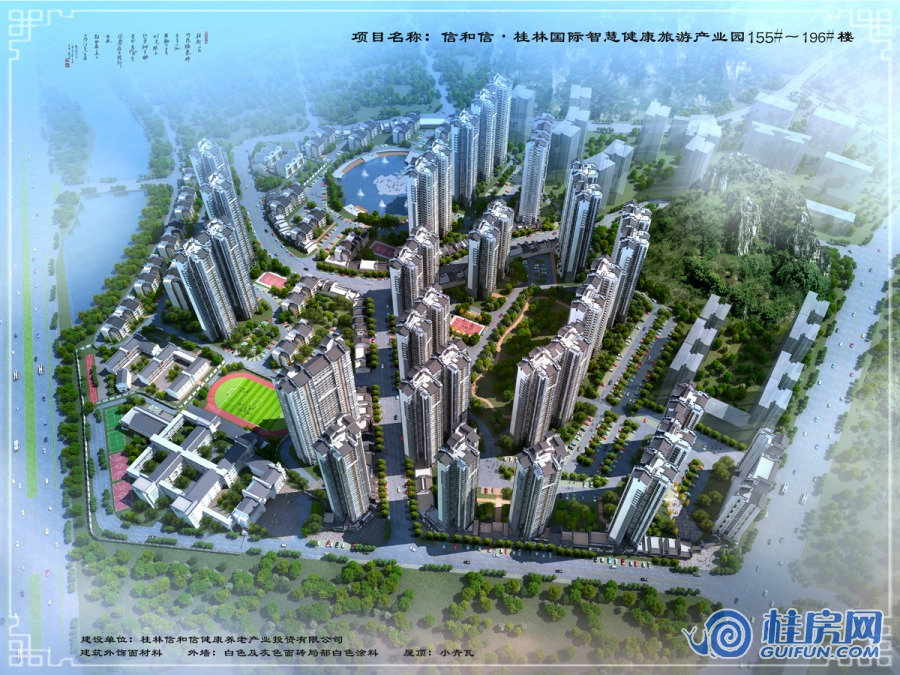 信和信大中华养生【原乡镇】效果图