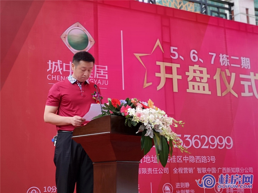 城中雅居二期5#6#7#楼开盘（2018.6.3）
