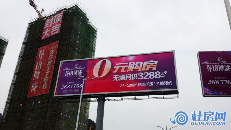 花语倾城园林实景图（2015.1.10）