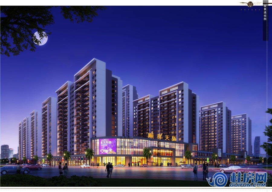 顺祥天骄效果图