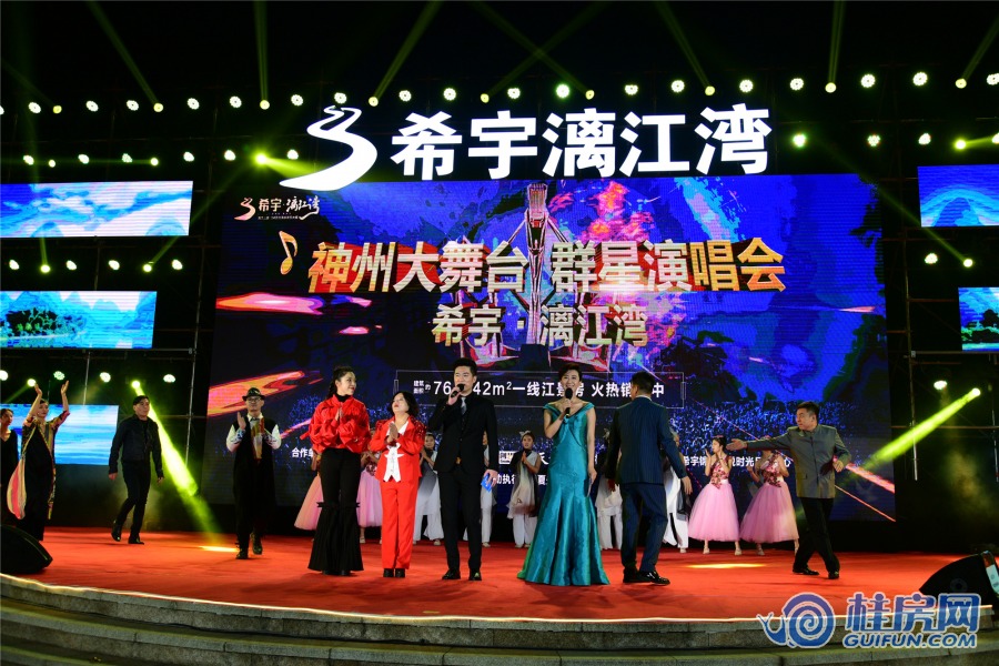 希宇漓江湾群星演唱会（2019.11.23）