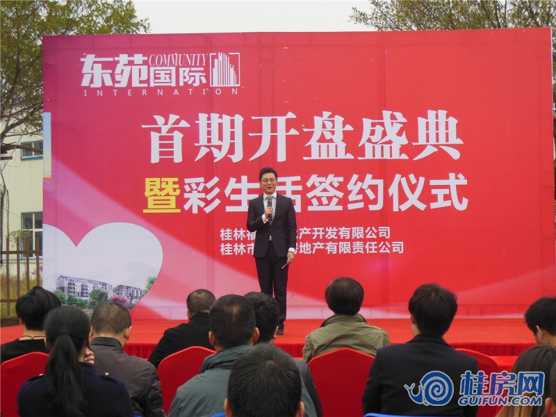 东苑国际首期开盘典礼2016.1.1