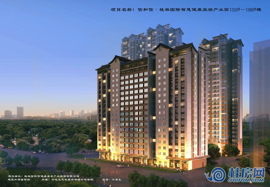 信和信大中华养生【原乡镇】效果图