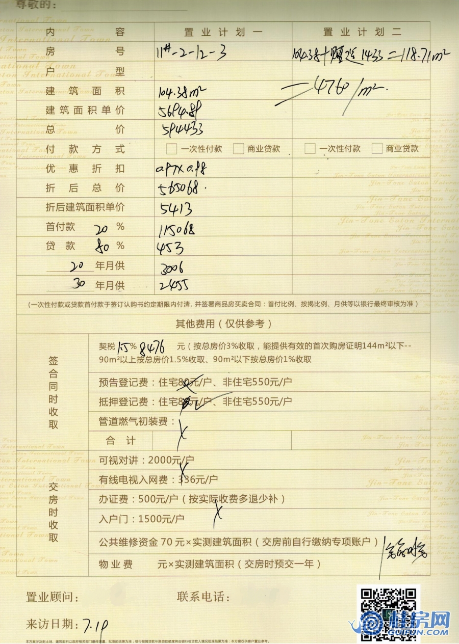 精通伊顿国际11#-2-12-3