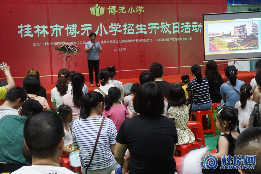 博元小学开放日（2018.5.19）