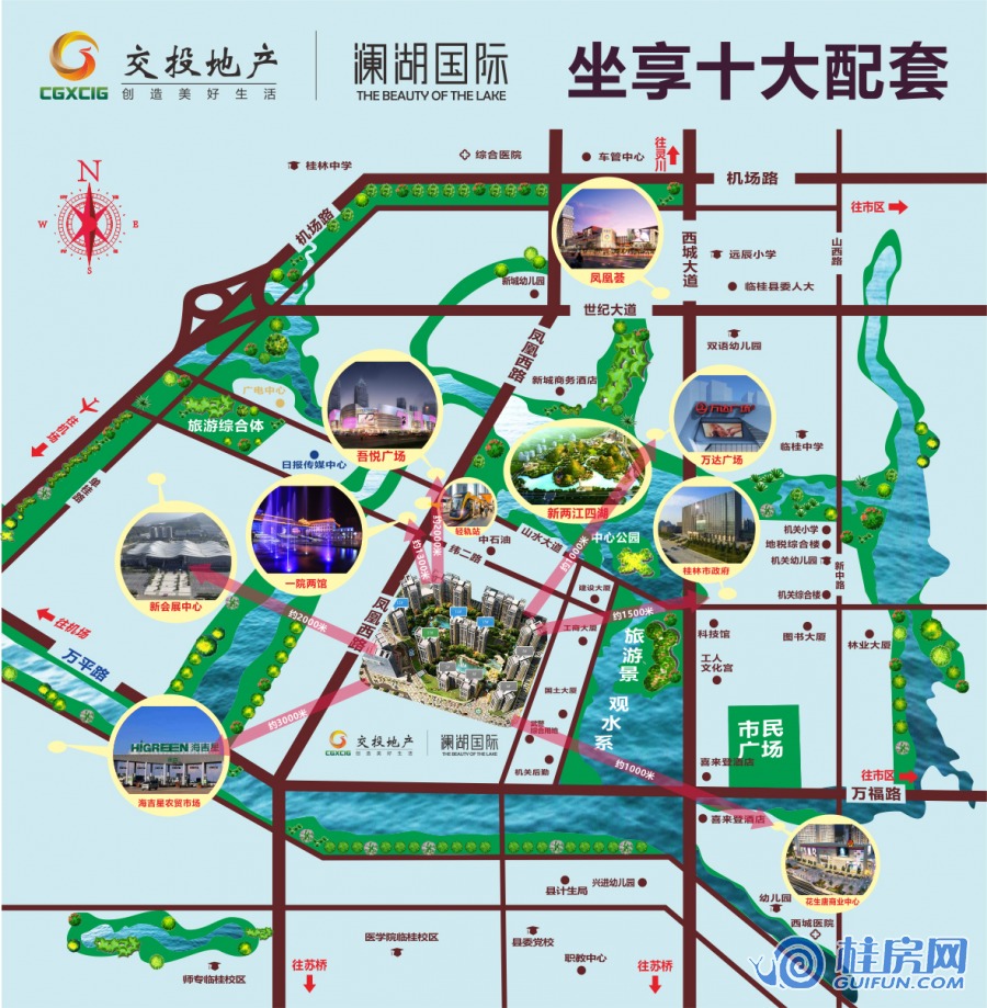 交投·澜湖国际区位图