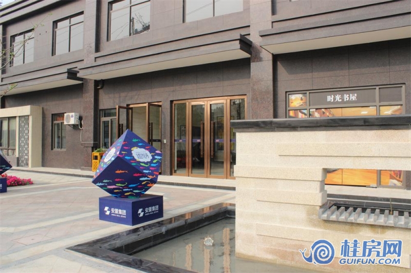 安厦·酩悦湾样板示范区