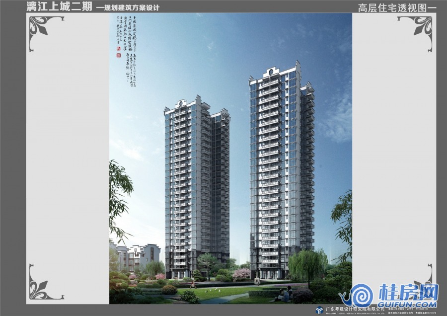 漓江上城立面图