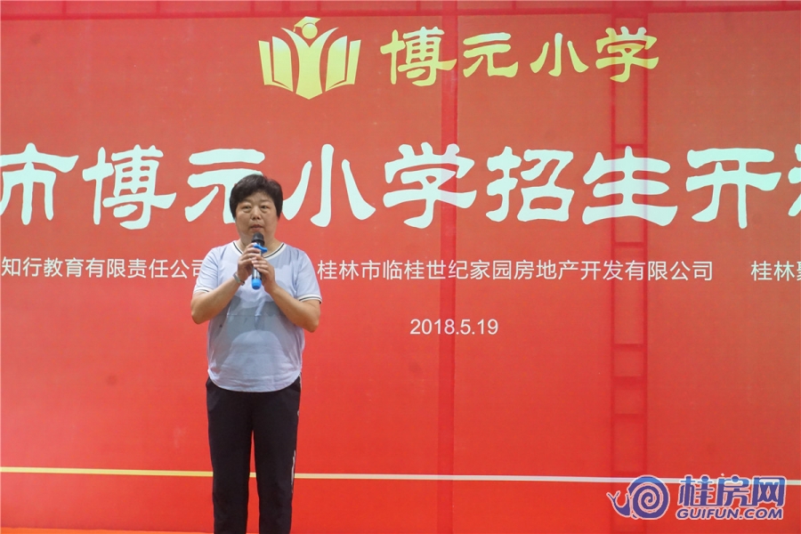 博元小学开放日（2018.5.19）