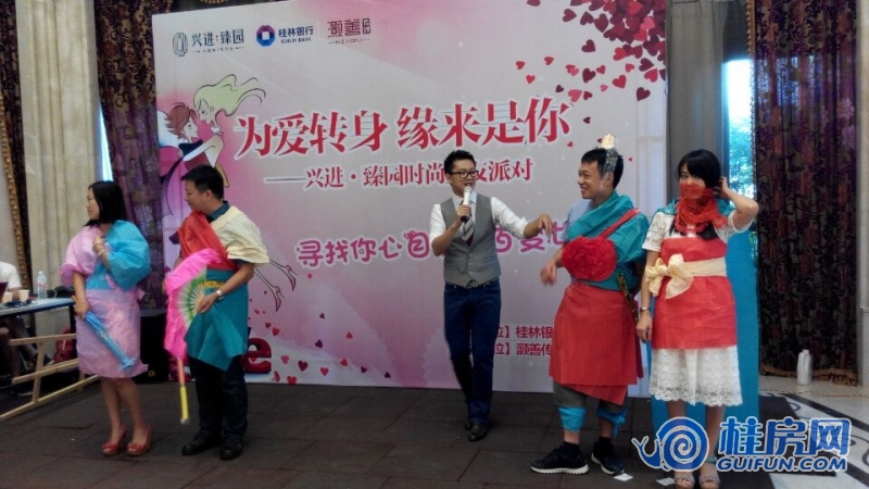 20140830相亲交友派对