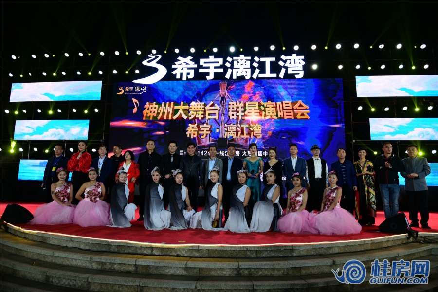 希宇漓江湾群星演唱会（2019.11.23）