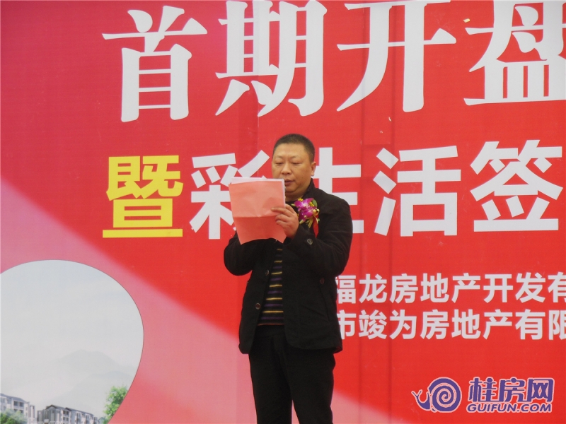 东苑国际首期开盘典礼2016.1.1