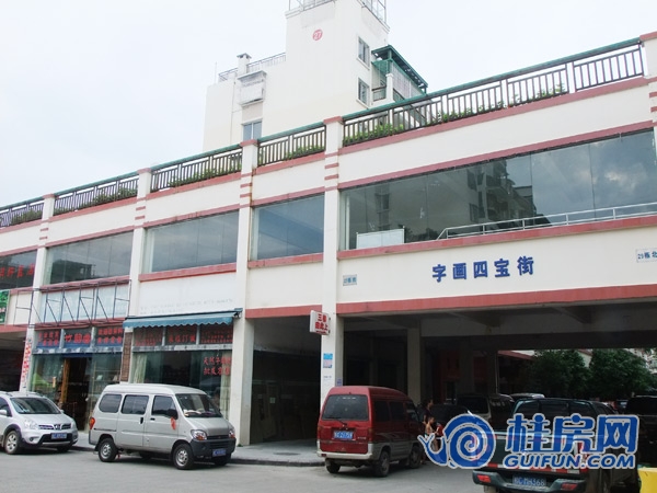 德天万货批发城