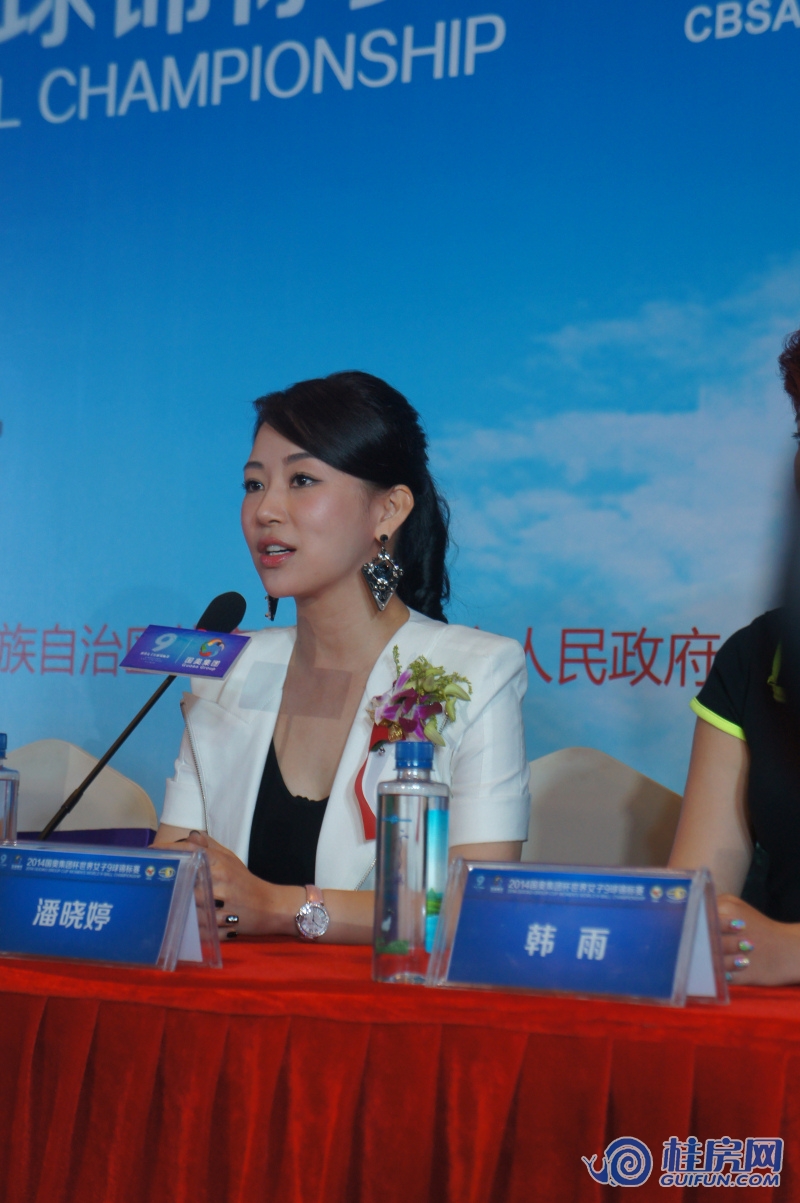 九球天后潘晓婷发言