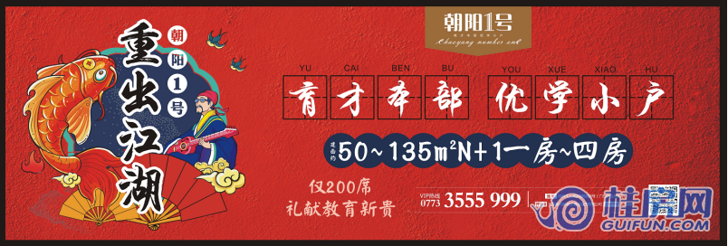 朝阳一号 育才本部 优学小户