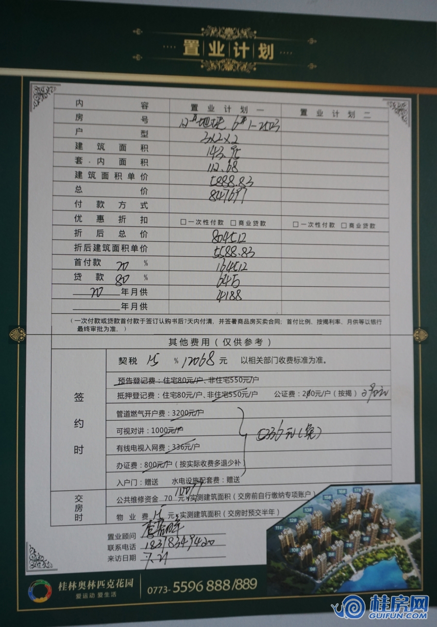 里约湖岸6#1-2503