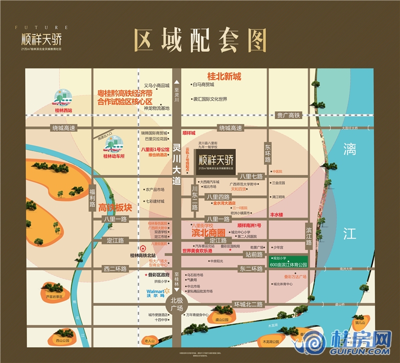 顺祥天骄区域图(2017.7.5)