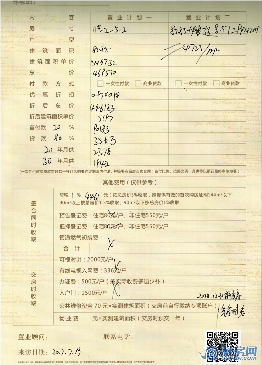 精通伊顿国际11#-2-5-2