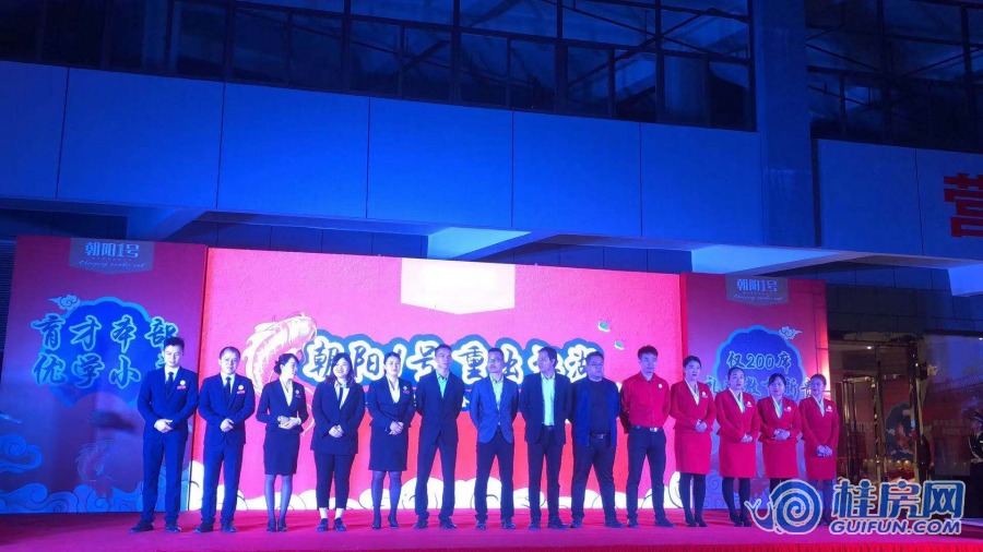 朝阳一号渠道大会（2019.11.14）