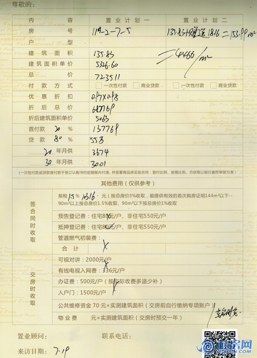 精通伊顿国际11#-2-7-5