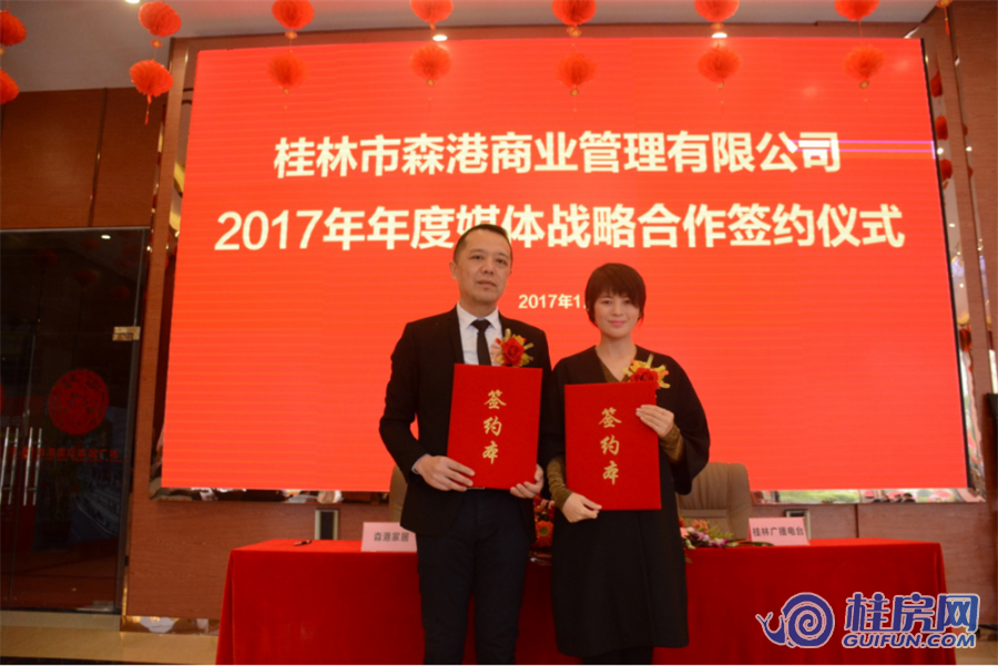 商业管理公司成立揭牌仪式及媒体战略合作伙伴签约仪式（2017.1.13）