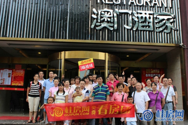 桂房网看房团（2015.7.25）