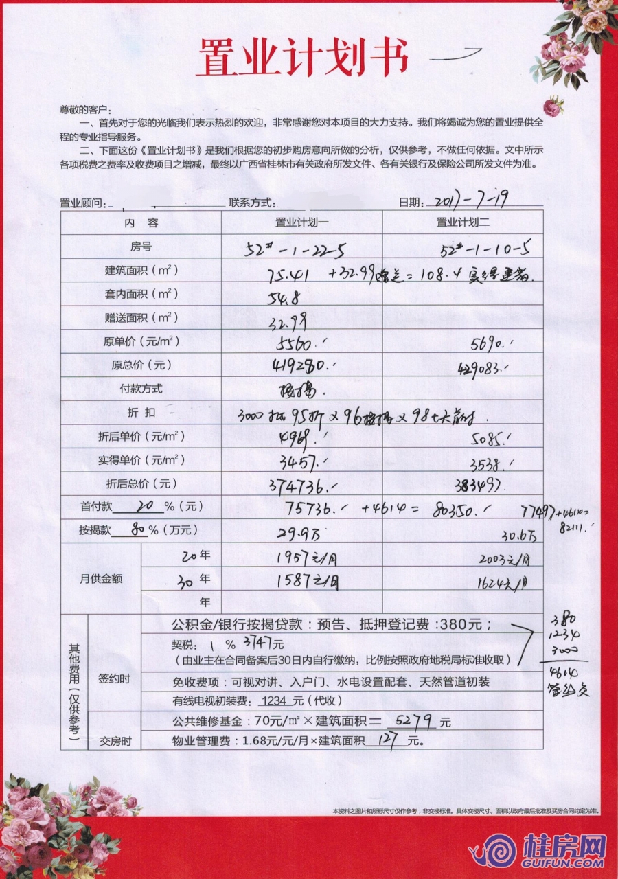 彰泰滟澜山52#-1-22-5