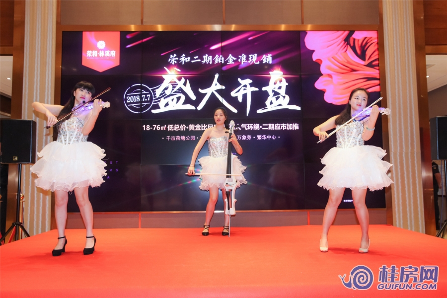 荣和林溪府二期商铺开盘（2018年7月6日