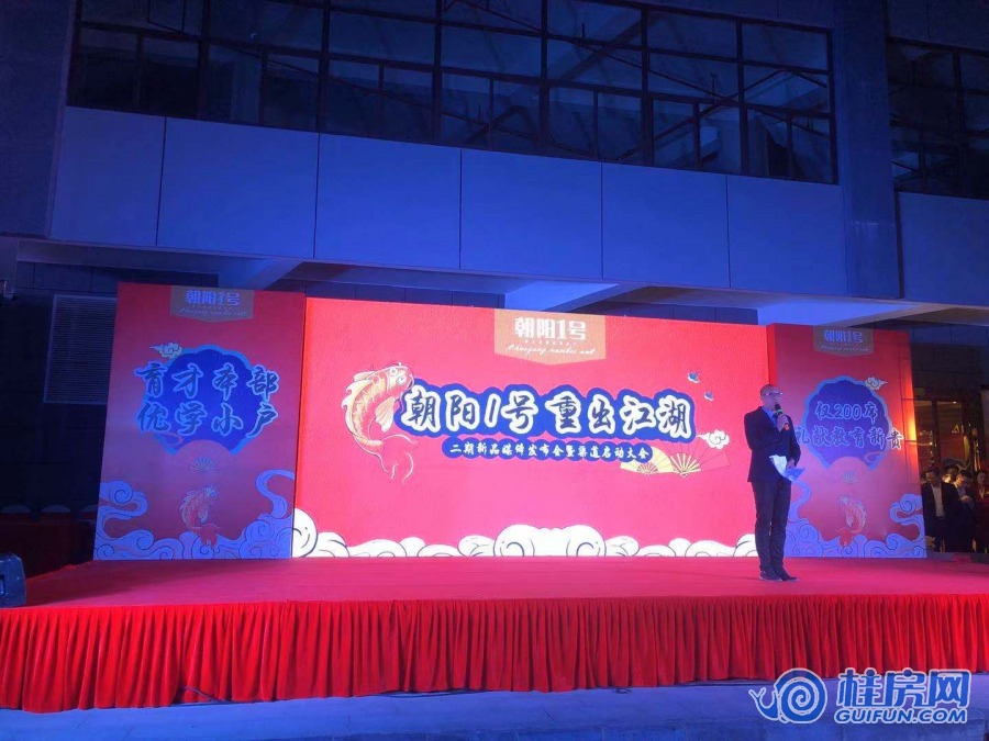 朝阳一号渠道大会（2019.11.14）