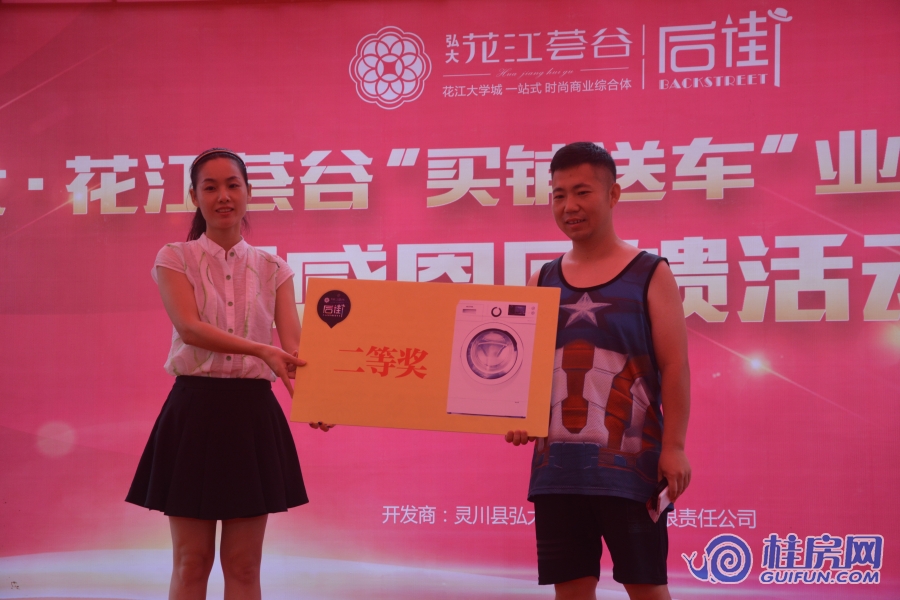 “买铺送车”业主提车仪式（2017.7.2）