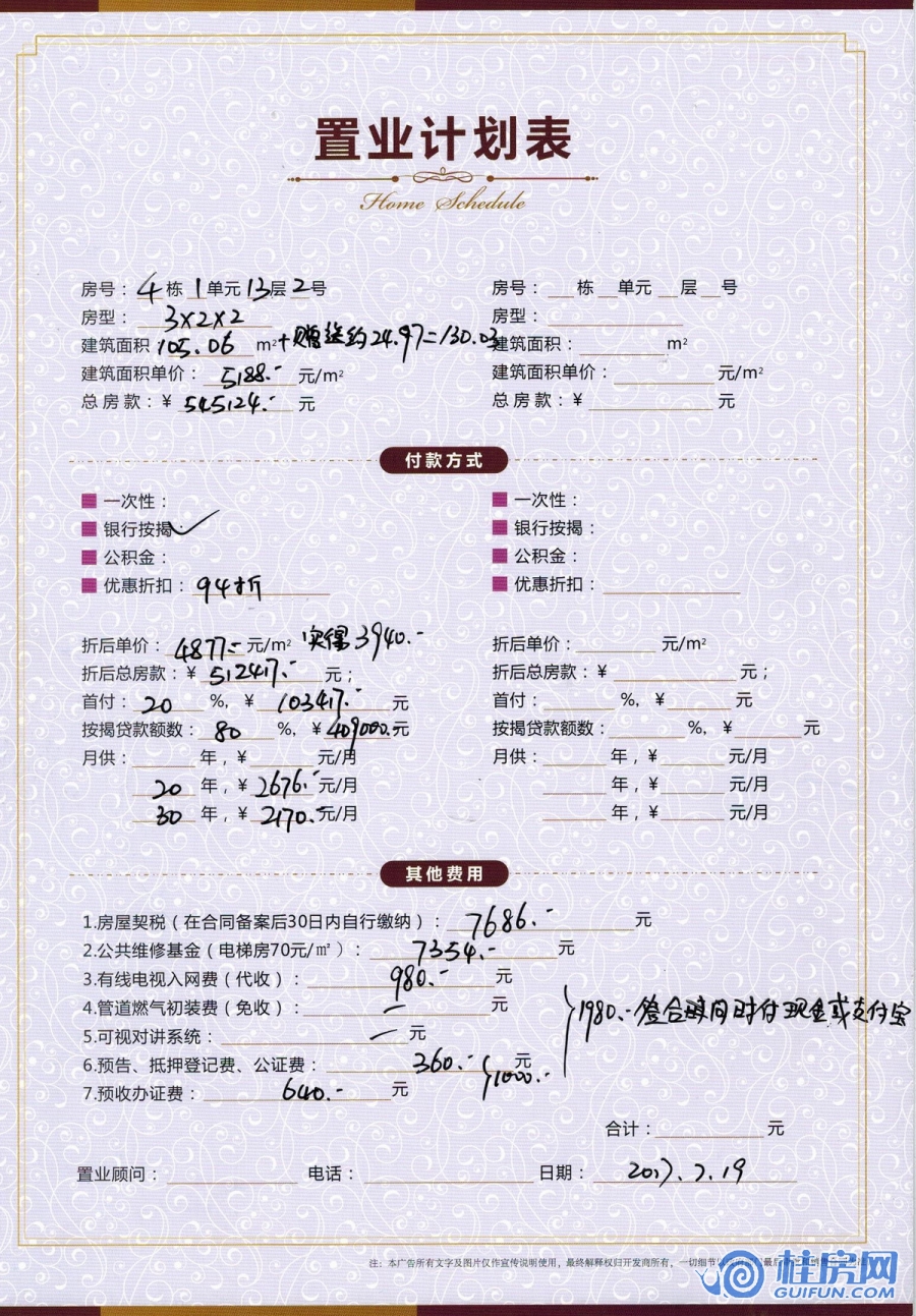 桂林电子商城4#-1-13-2