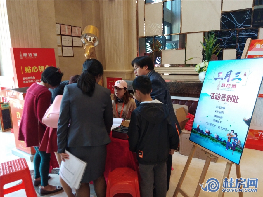 慧佳城三月三活动（2018.4.18）