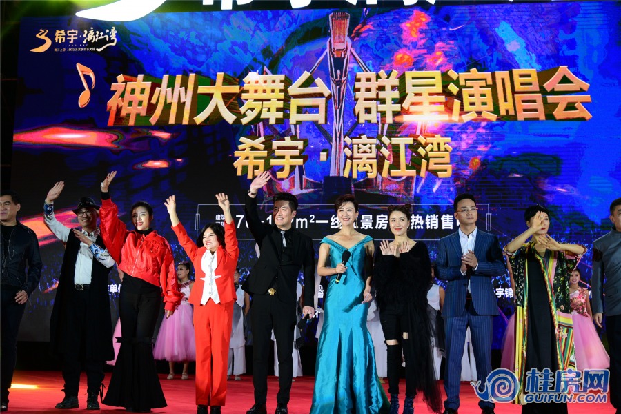 希宇漓江湾群星演唱会（2019.11.23）