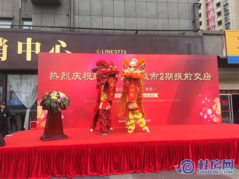 二期提前交房仪式（2017.9.2）