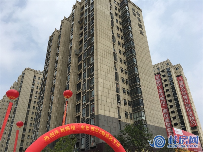 二期提前交房仪式（2017.9.2）