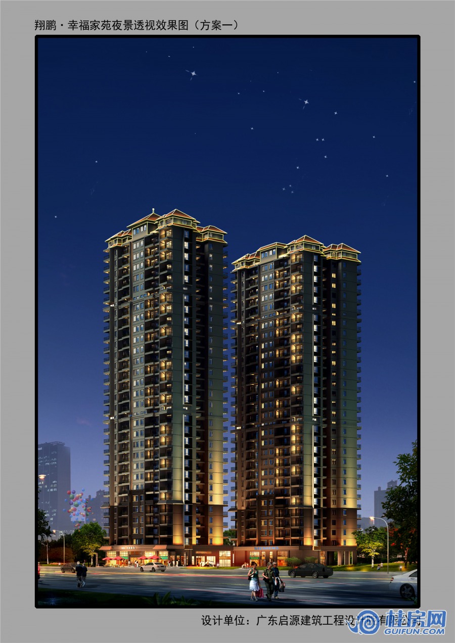 富桥豪庭效果图夜景