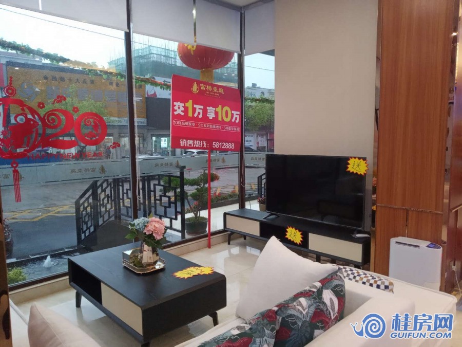 富桥豪庭售楼部实景