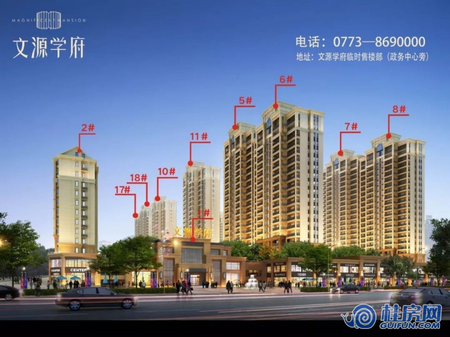 文源学府效果图