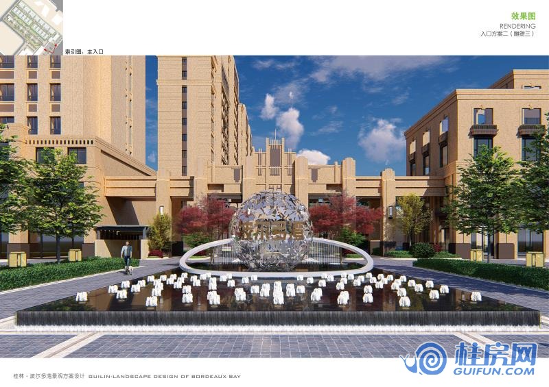 波尔多湾园林效果图