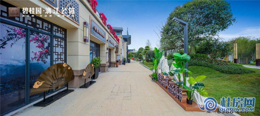 碧桂园·漓江公馆实景图